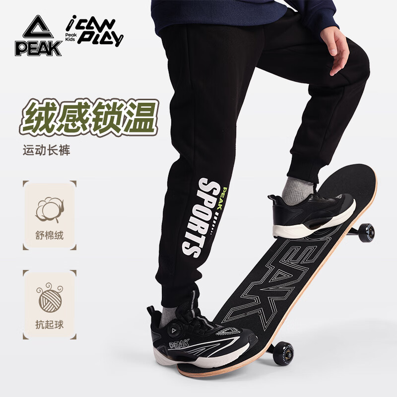 匹克男童裤子儿童加绒裤秋冬运动长裤男中大童保暖束脚休闲卫裤童装 湛海蓝 170