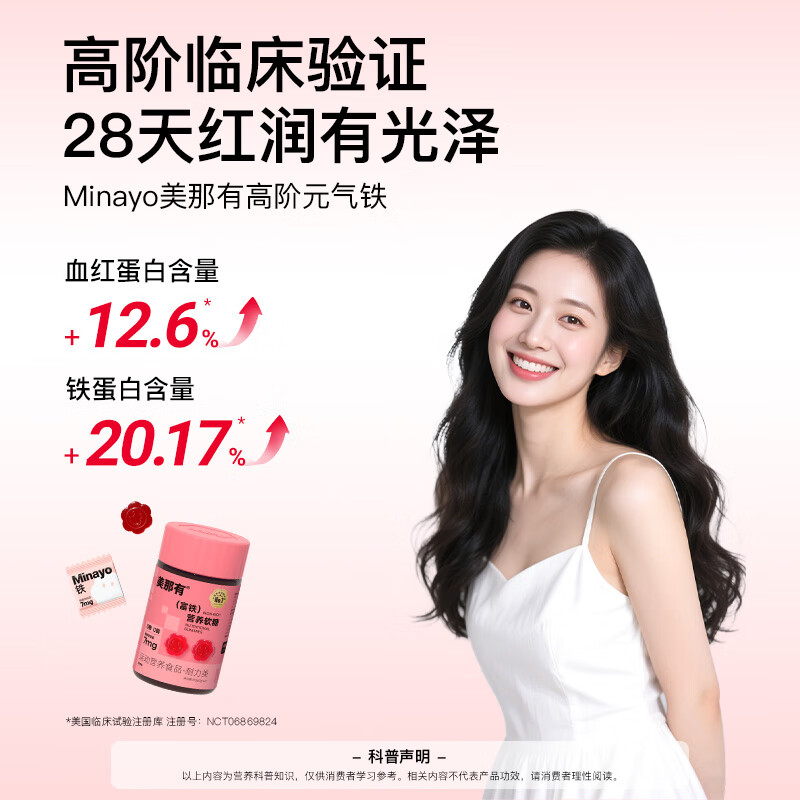 minayo美那有 钙维生素D3软糖儿童青少年成人适用骨质疏松钙维生素软糖 【钙维生素D3】 60粒*2瓶 生椰味