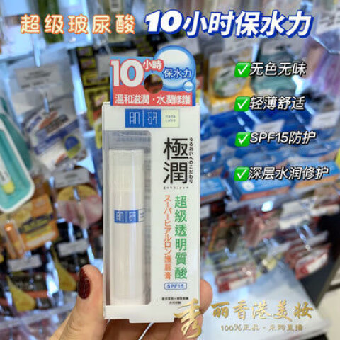 肌研日本極潤護唇膏35g滋潤保濕無色透明防裂脫皮唇炎修護SPF15日本極 明防裂脫皮