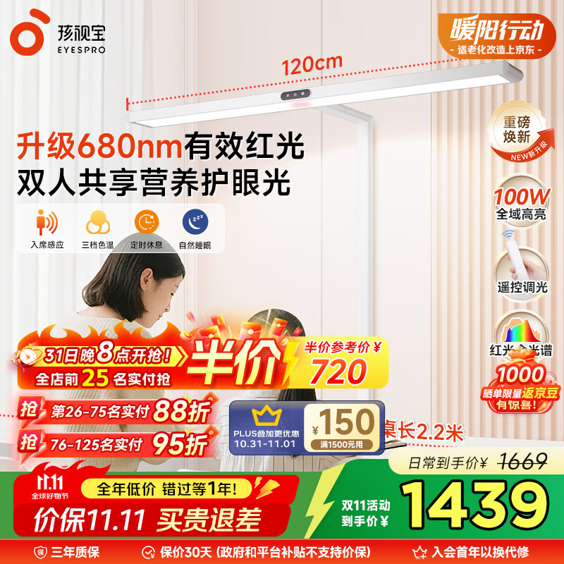 路灯台灯儿童学习阅读灯D1-100W