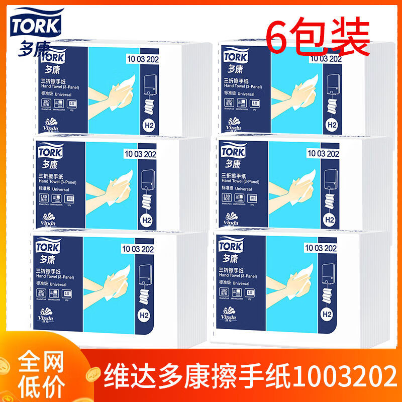 多康（TORK）多康維達商用三折衛(wèi)生紙廁所洗手間干衛(wèi)生紙巾酒店180抽6包100320 4包