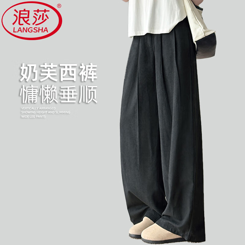 浪莎奶芙西装裤女2025夏季新款高腰显瘦宽松阔腿裤休闲凉感冰丝裤子 樱花粉 XL 【推荐125-140斤】