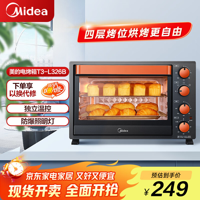 美的（Midea）家用多功能电烤箱 35升大容量烤箱 上下管独立控温 防爆照明灯四旋钮易操作T3-L326B