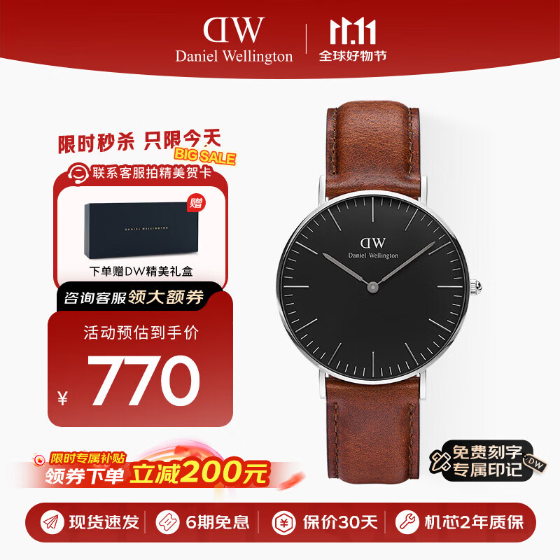丹尼尔惠灵顿（DanielWellington）DW手表男士石英腕表时尚简约欧美表送男友生日礼物36MM