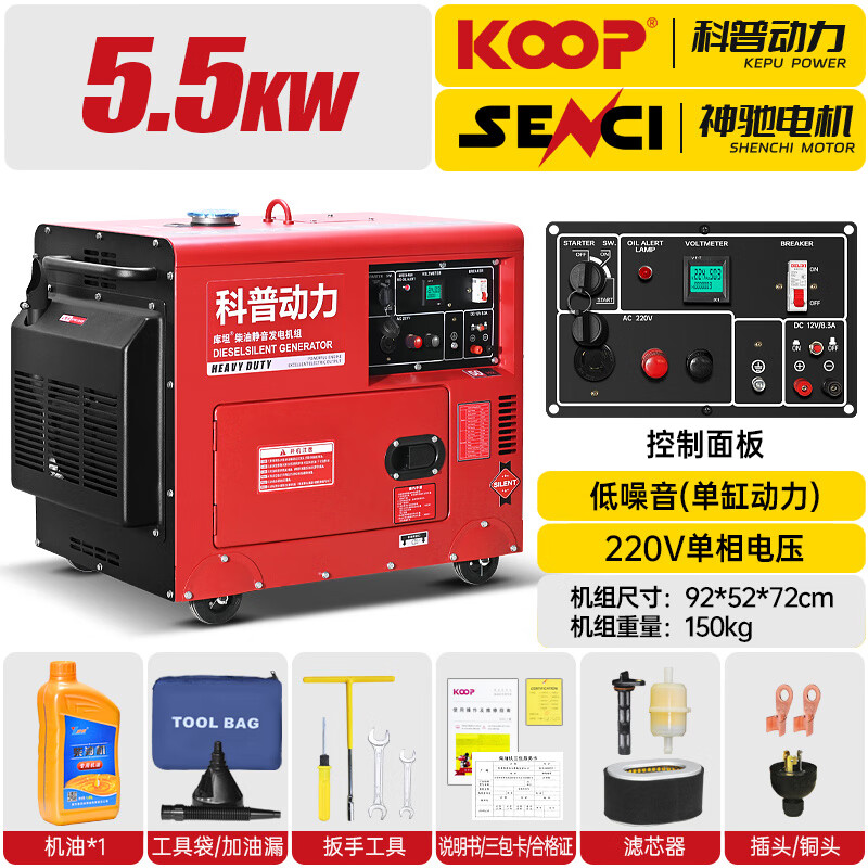 科普动力低噪音柴油发电机5/8/10/12/15千瓦20kw单相220v
