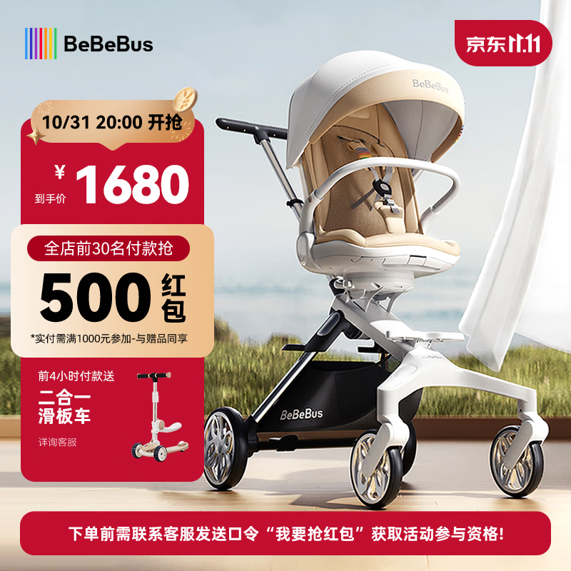 bebebus遛娃神器轻便可折叠双向可坐可躺高景观溜娃手推车婴儿车