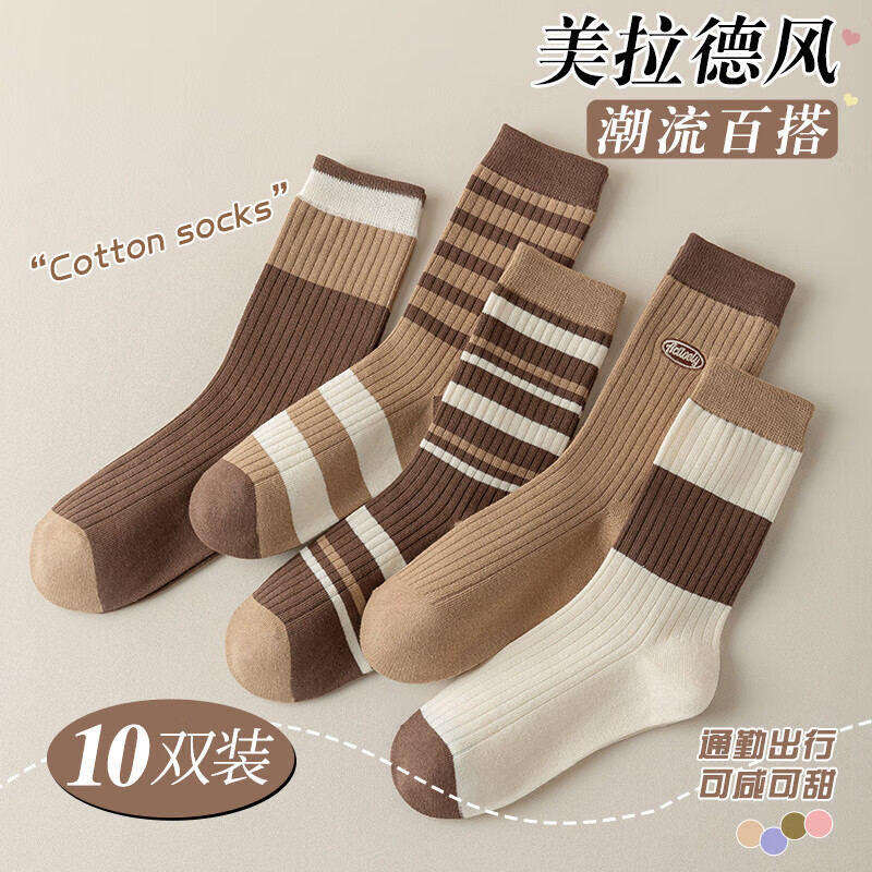 宜而爽美拉德堆堆袜子女中筒袜秋冬款韩系可爱女士长筒袜 款式一5双 5双