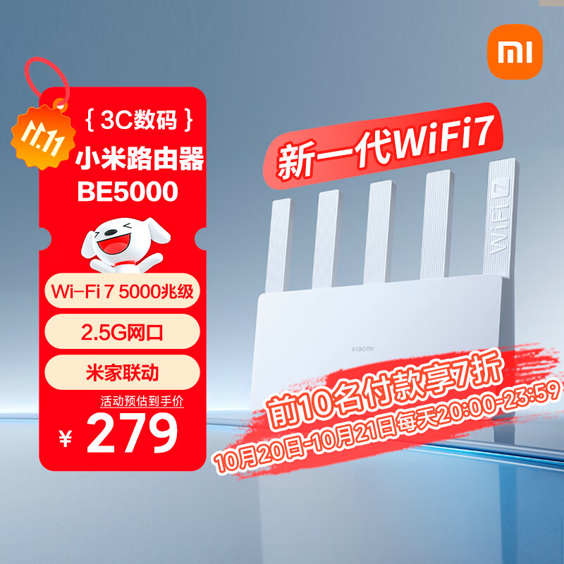小米（MI）路由器BE5000 Wi-Fi7【小米手机上网搭档】5000兆级 2.5G网口 双宽带接入 家用路由器