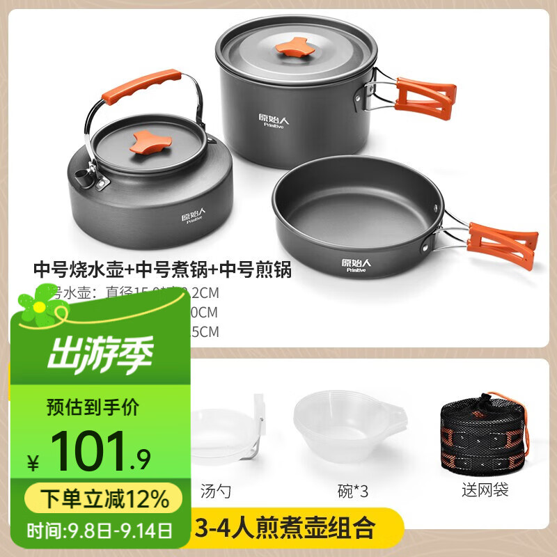 ԭʼ ¶Ӫ߻װЯҰҰӪ׹Ʒ 3-4׹ϣͼ