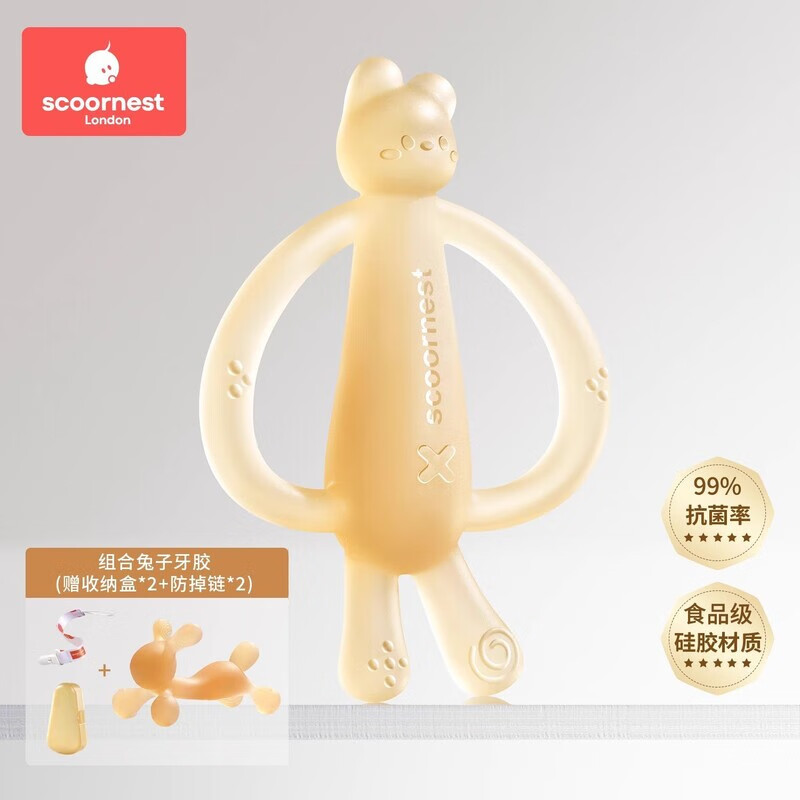 科巢（scoornest）萌兔牙胶宝宝出牙期硅胶玩具婴儿磨牙棒咬胶可水煮防吃手神器 萌兔牙胶+兔子牙胶 【2月+可用 可水煮/紫外线/蒸汽消毒】