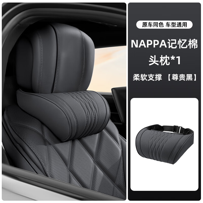 齐选纳帕皮汽车头枕腰靠车载真皮记忆棉护颈枕靠背腰垫四季通用透气 火山红【头枕-纳帕皮】人体工学