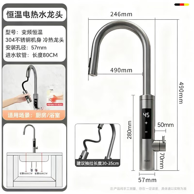 HOMK【德国】包安装电热水龙头抽拉式304不锈钢机身变频恒温即热式洗菜盆厨房电热水器小厨宝冷热龙头 枪灰-漏保款【变频恒温】旋转抽拉+水电分离 【送货上门+免费安装】
