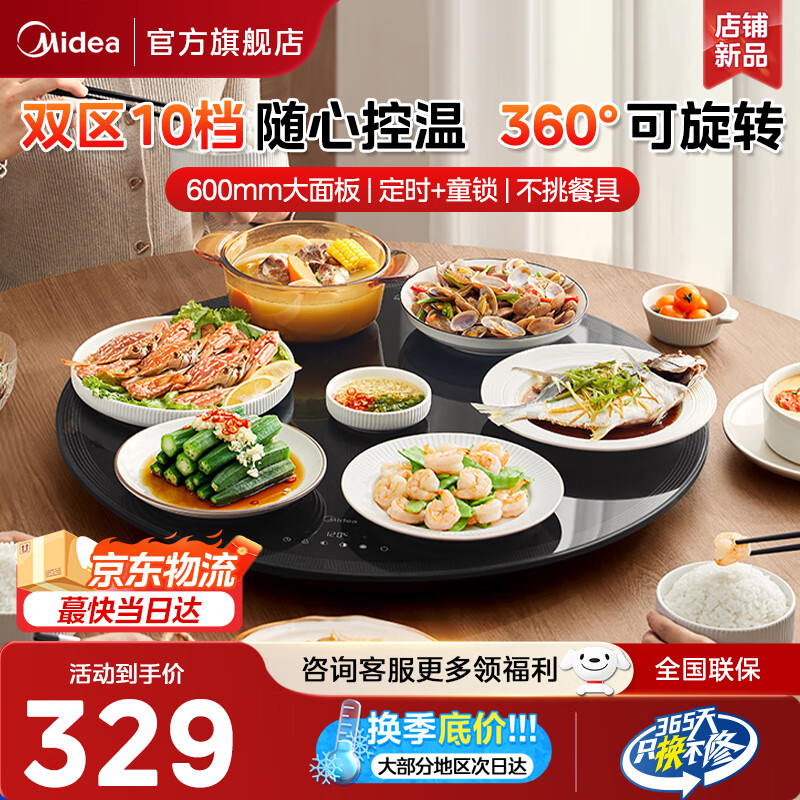 ���ģ�Midea��ů�˰塾���Ҳ����� ���˱��°��Ȳ˷� ���ȵ�˰�  ��ʱ����ů���ȷ��Ȳ��������ú��� ����ת�� Բ��60Y1�����-10������