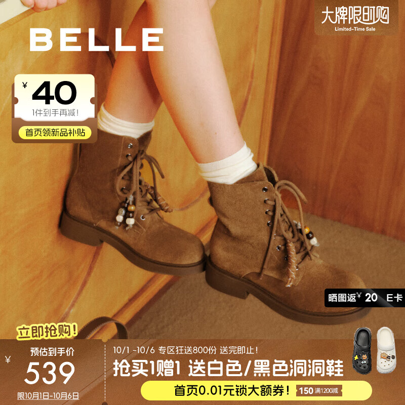 百丽（Belle）复古牛皮串珠工装靴女25冬季新款舒适休闲马丁靴短靴B2746DD5 棕色 38