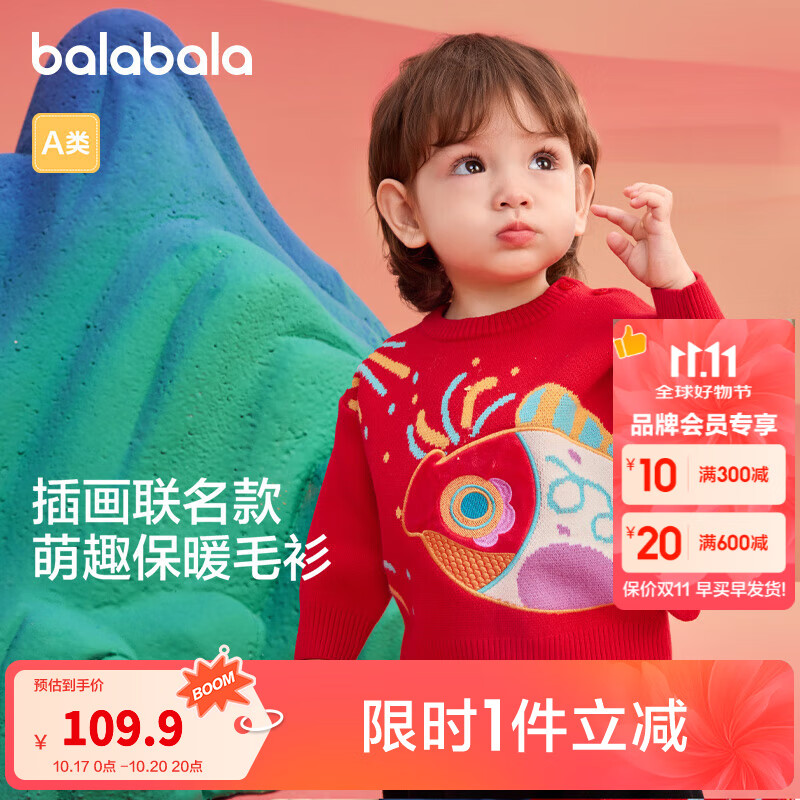 巴拉巴拉童装婴儿毛衣针织衫男童女童2025新款春装宝宝儿童萌趣衣服拜年服 中国红60611 90