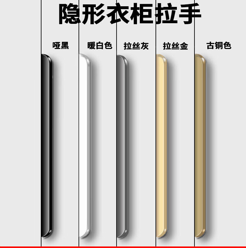 驰翁柜门隐形暗拉手衣柜现代简约嵌入式橱柜抽屉封边门把 圆角黑-80mm