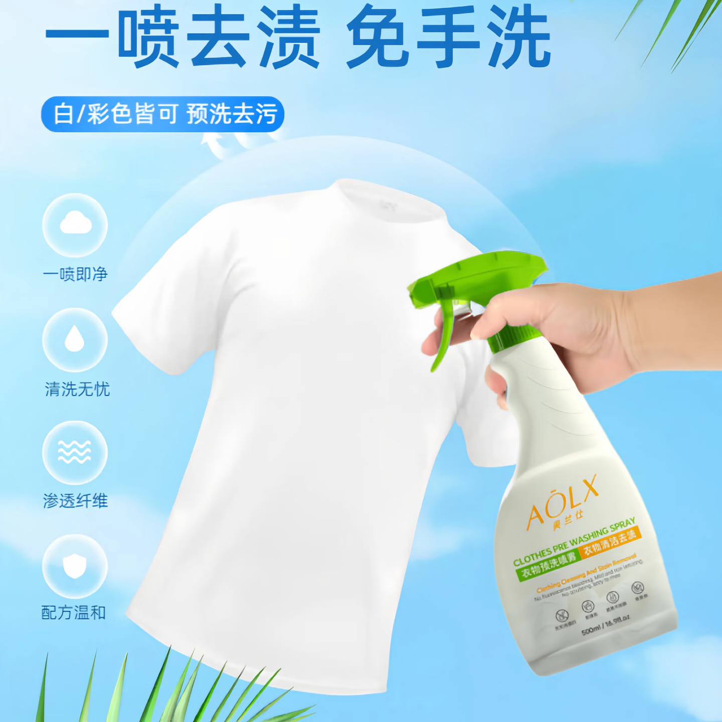 奥兰仕预洗喷雾衣领净去污渍汗渍油渍衣领衬衣羽绒服强力去污喷雾紫罗兰 衣物预洗喷雾5瓶装+3喷头