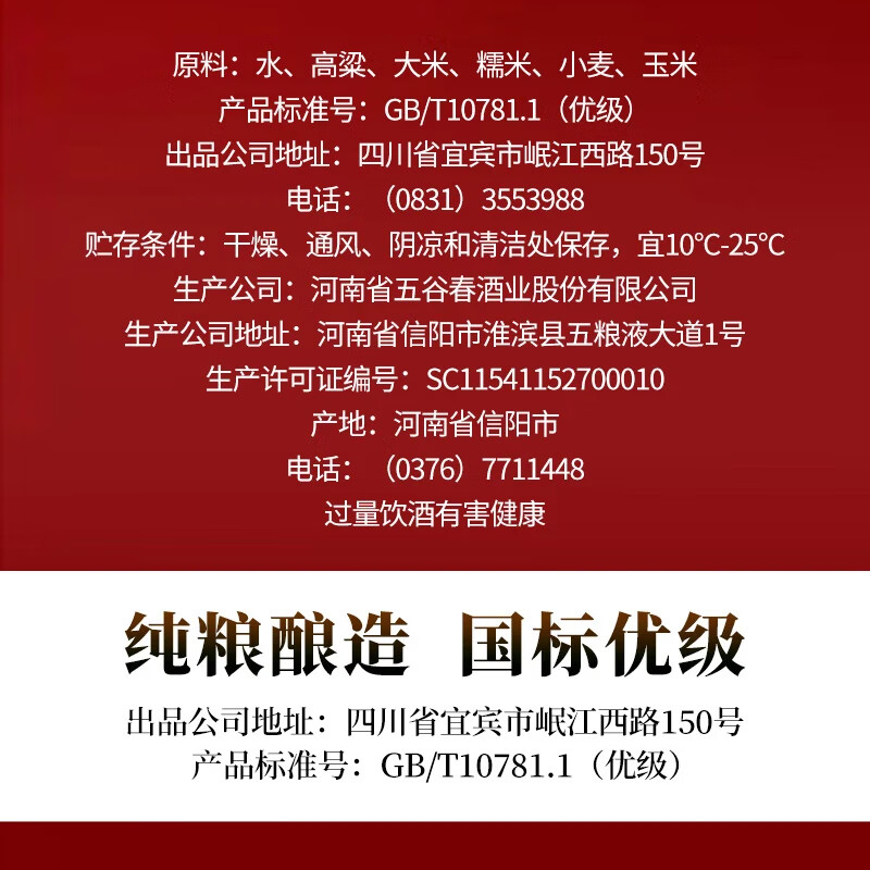 五粮浓香五粮液出品 福喜迎门 粮食酒浓香型白酒 送礼宴饮  52度 500mL 2瓶 百福双瓶