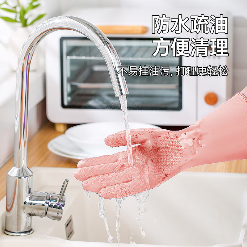 美丽雅（MARYYA）手套洗衣加绒保暖加长家务厨房洗碗防水油冬季乳胶手套 【双层保暖】粉色2双