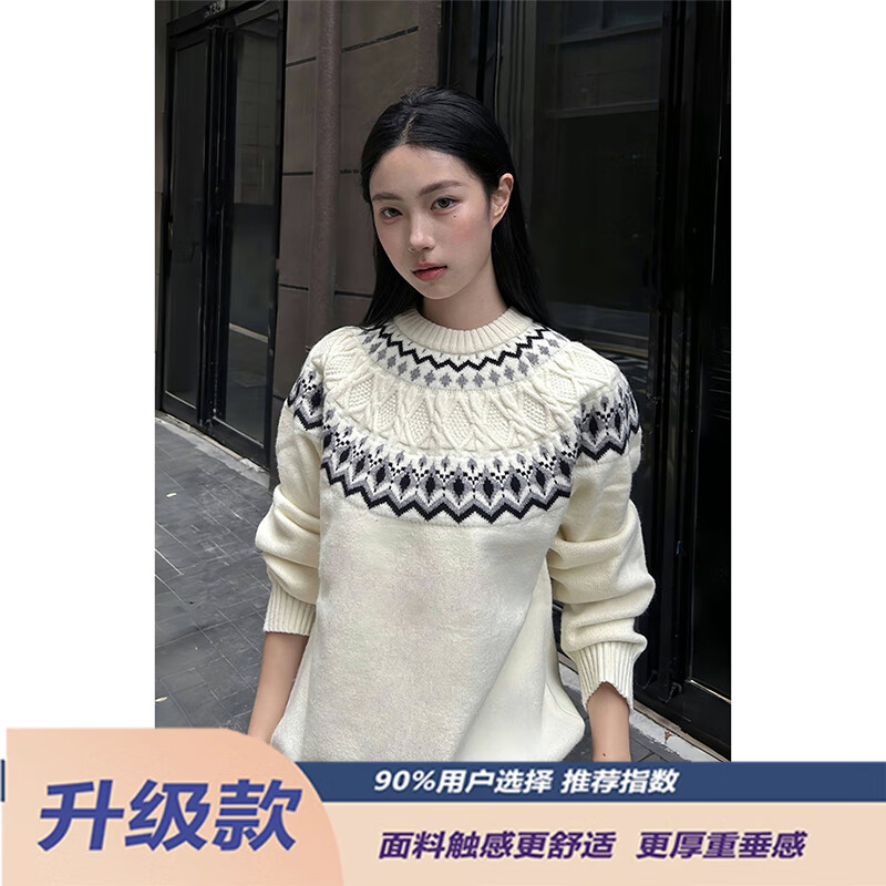 普戈斯stay the night费尔岛绞花毛衣男款秋冬慵懒高级感针织衫打底内搭 乳白色[升级款]95%用户选择 L