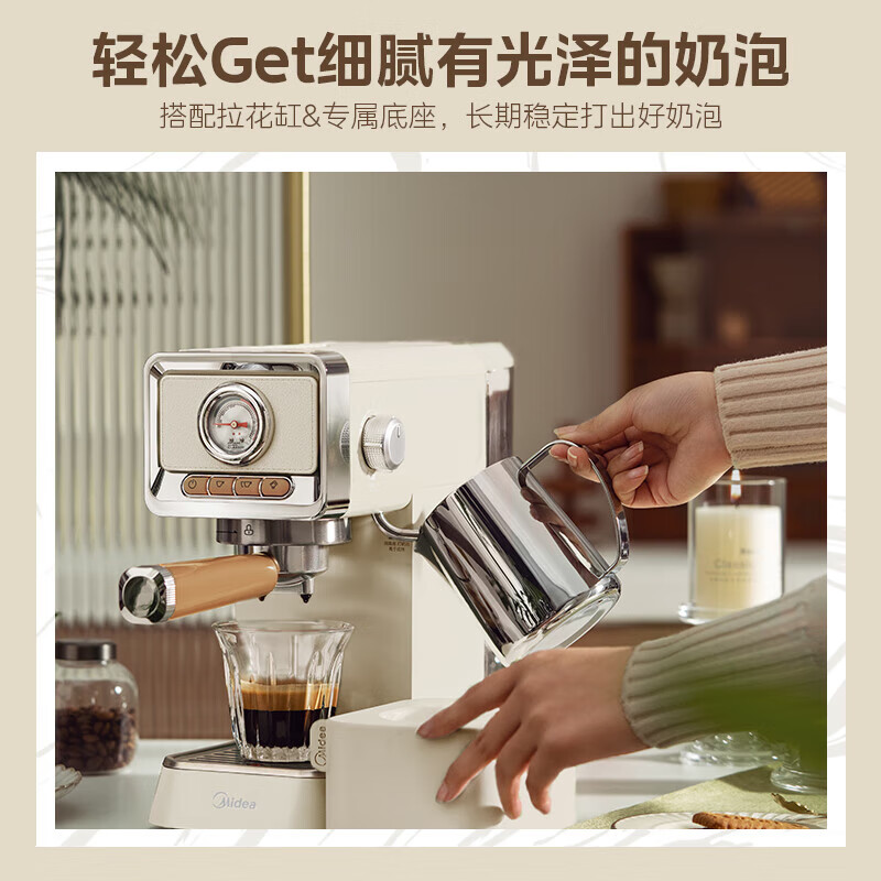 美的（Midea）云朵奶泡半自动意式咖啡机家用泵压式咖啡机打奶泡萃取一体机复古花式奶咖 【进阶半自动】MA-KFE08