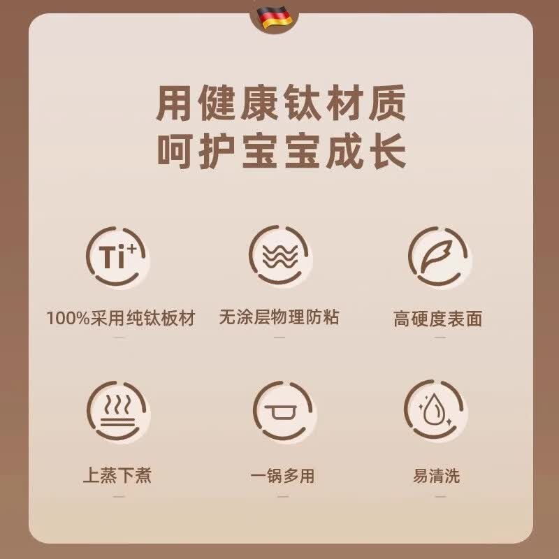 三头鹰德国三头鹰纯钛无涂层奶锅宝宝辅食锅多功能煎煮一体不粘锅三件套 纯钛煎盘 16cm