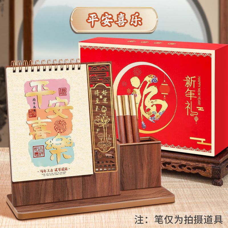 法拉蒙 日历木质2026马年台历办公室创意桌面摆件多功能镂空月历记事行程备忘录精美封面烫金可定制 平安喜乐-笔筒礼盒款