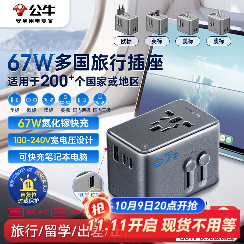 ţBULL67W PDUSBвȫͨתͷ/ת ⼰ֵʹŷıӢ޿