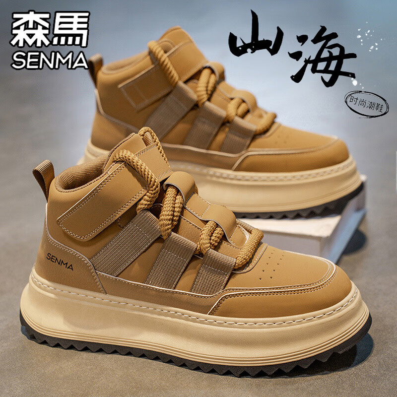 森馬高帮男鞋冬季2025新款百搭真皮加绒板鞋男士软底增高休闲保暖棉鞋 卡其色 43