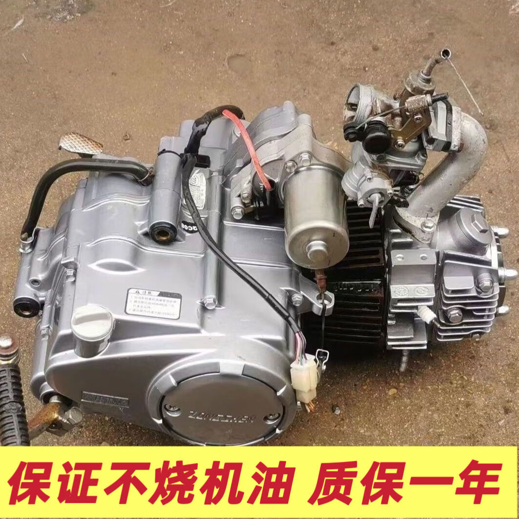 宗申原装弯梁摩托车三轮车发动机110130力帆隆鑫大阳旧机器 110自动离合