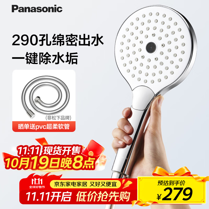 松下（Panasonic）一键除垢手持花洒 多孔出水家用浴室洗澡淋浴单喷头C6银白色