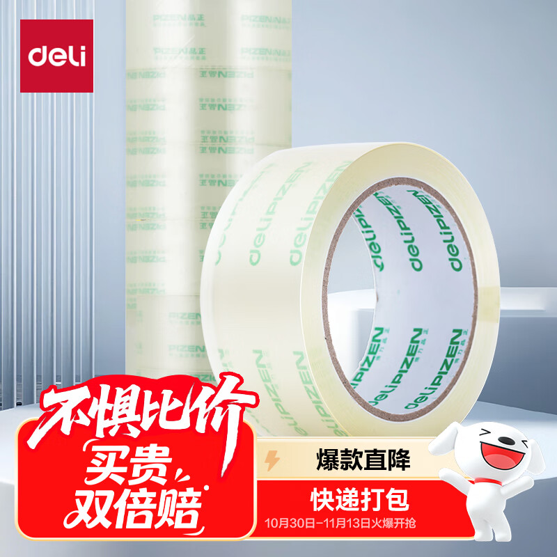 得力（deli）品正高品质高透明封箱胶带打包胶带 防台风胶带加固 45mm*60m*50um 6卷/筒 办公用品 筒装 33192