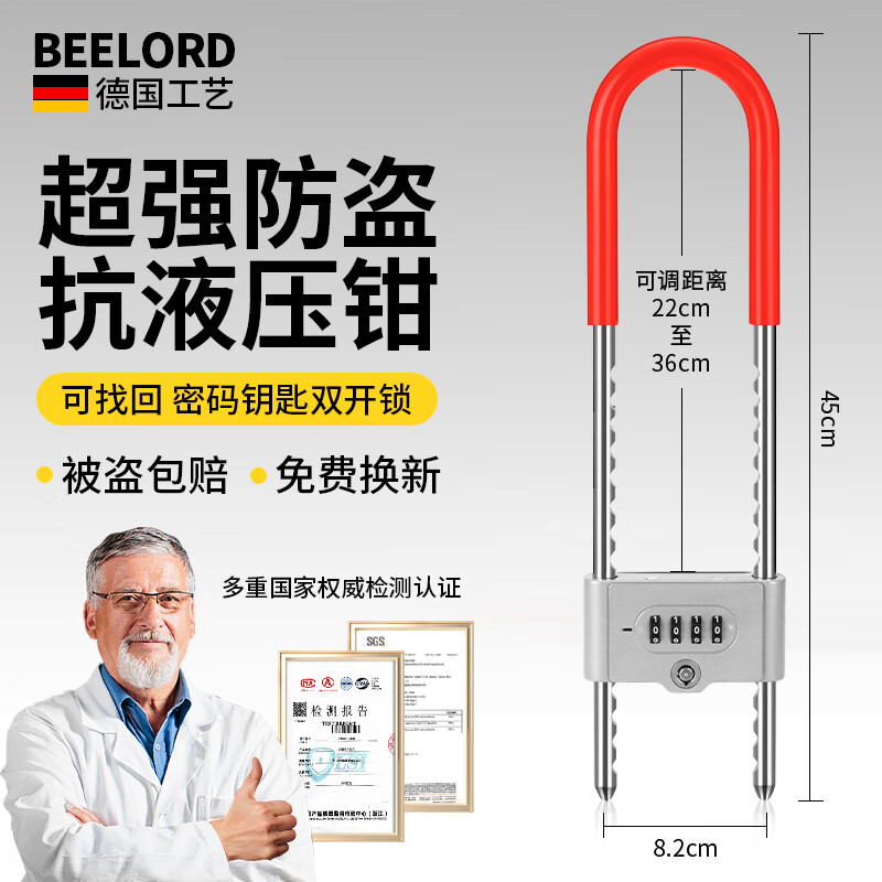 名高密码玻璃门锁防盗锁机械挂锁密码钥匙双开锁办公室店面双门U形锁 加粗旗舰款【红色42cm】密码+钥匙双开(密码可找回)