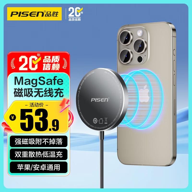 Ʒʤ ƻ�����߳����Magsafe�������iPhone17Air��������ƻ��17pro/16/15��ΪС�������ֻ������� 52.71Ԫ