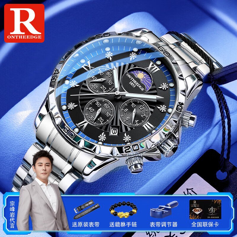 瑞之缘（ONTHEEDGE）四眼六针运动机械表盘男士手表防水夜光时尚高颜值石英表送礼物 银蓝钢【终身质保+送精美礼盒】 京东折扣/优惠券