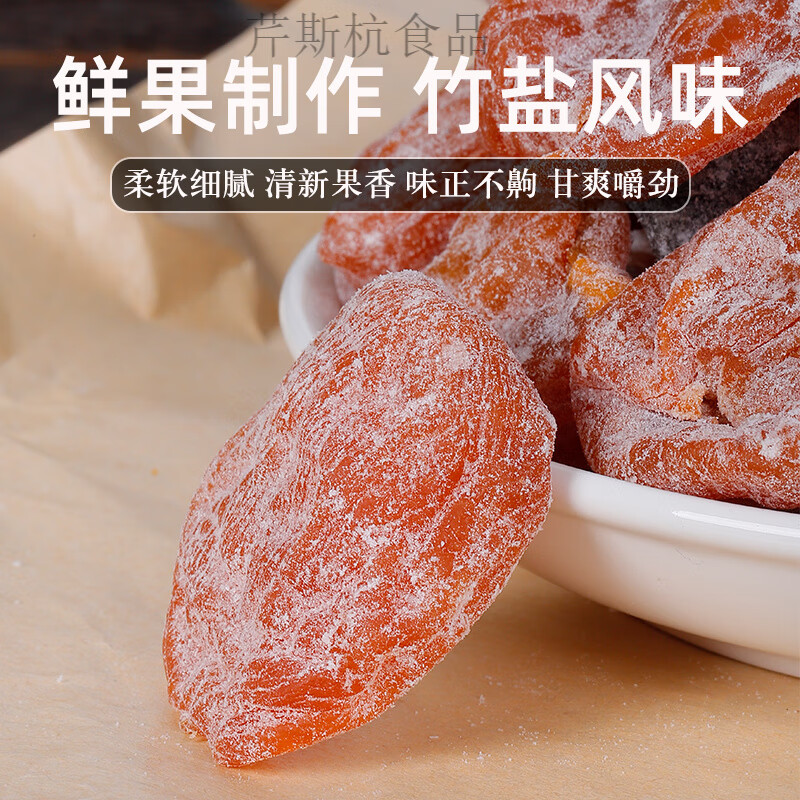 胖|东来竹盐枇杷干正宗福建特产纯云霄蜂琵琶原味无核官方旗舰店 【竹盐枇杷干】500g*1罐