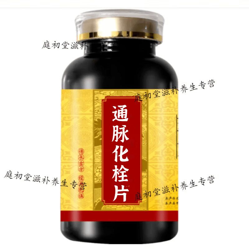 北京同仁堂通脉化栓片通脉化栓通脉划栓片大瓶装草本配方药食同源科学配比 京东大药房正品