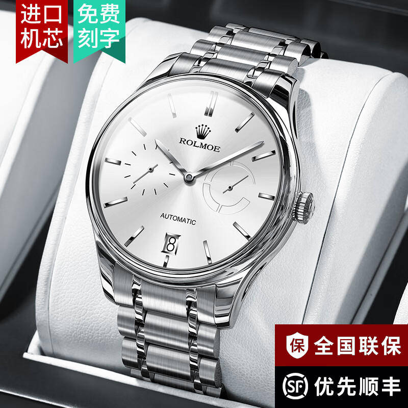 劳力士王子瑞士认证手表男士全自动机械男表防水夜光钢带简约大气商务男名表 钢带本色白面