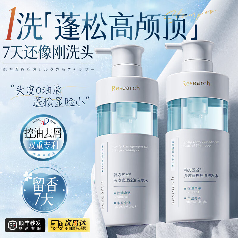 鸿姜去屑清爽洗发水控油蓬松止痒洗头膏露男女士氨基酸官方正品 5瓶【超值囤货装】 官方正品 京东折扣/优惠券