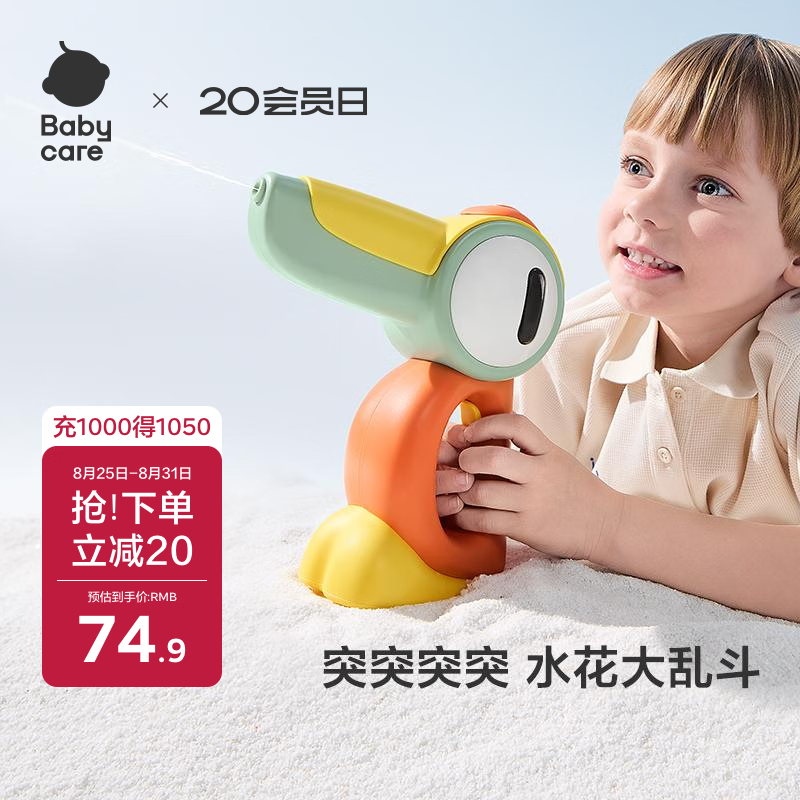 babycare��ľ��綯��ˮ��߶�ͯϷˮ��Ů���ļ�����ɳ̲ϴ��ˮǹ-�����