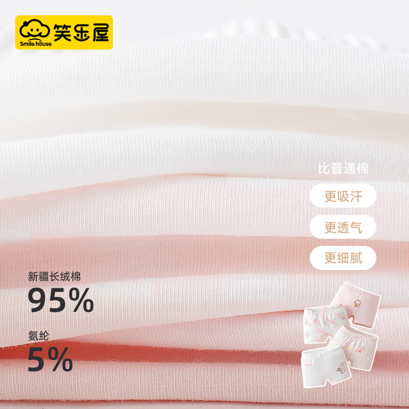 笑乐屋(XIAOLEWU)儿童内裤女童三角裤纯棉a类平角短裤发育期学生夏季四角裤 A类纯棉-紫色萌兔三角装sn503 4条 160