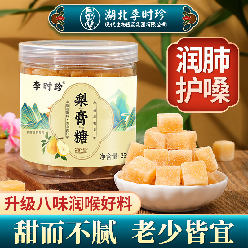 李时珍梨膏棒棒糖润喉糖梨膏糖喉干咽嗓子润肺无添加儿童零食喉糖 【秋冬润喉】梨膏糖500g