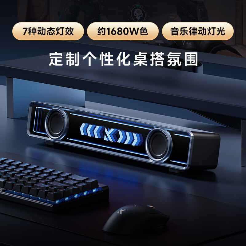 MCHOSE邁從 桌搭電競音箱家用電腦音響有線(xiàn)藍牙桌面臺式游戲 K20音箱-黑色