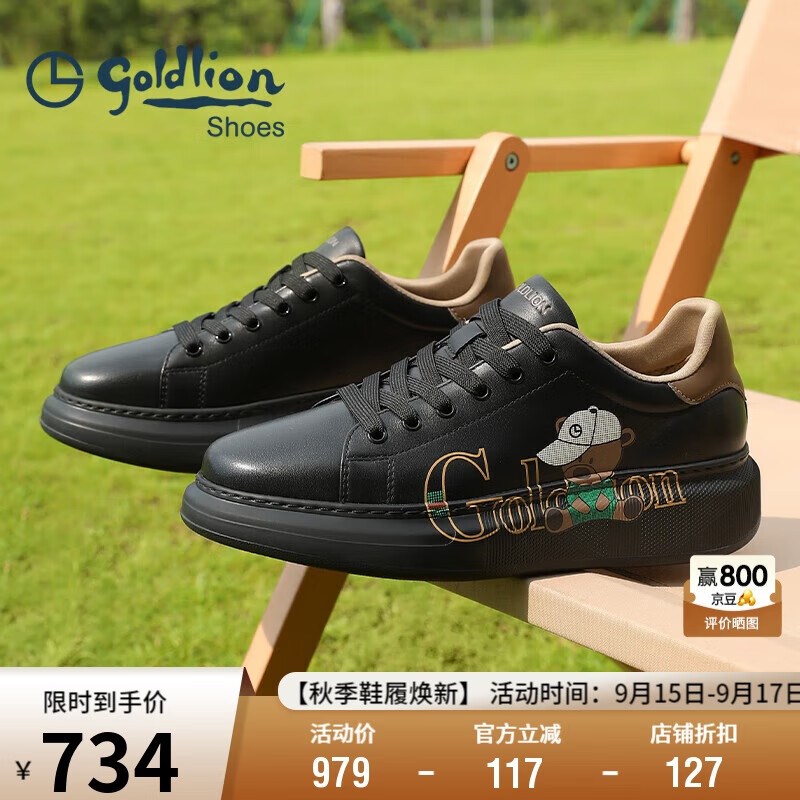 金利来（Goldlion）男鞋厚底增高休闲鞋25年秋新款潮流炫酷板鞋G578530303AAE黑40