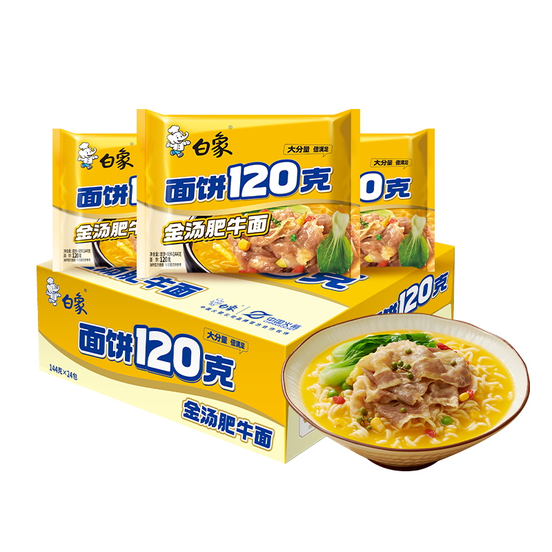 白象 方便面 120克大面饼 金汤肥牛面含料包共144g*24袋 袋装泡面整箱