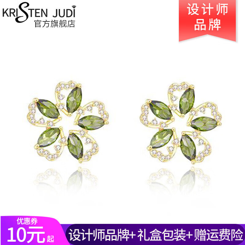 KRISTEN JUDI绿色花朵耳环女小众气质耳钉甜美学生高级感精致满钻耳饰圣诞礼物 送女友老婆闺蜜实用浪漫礼物 金色花
