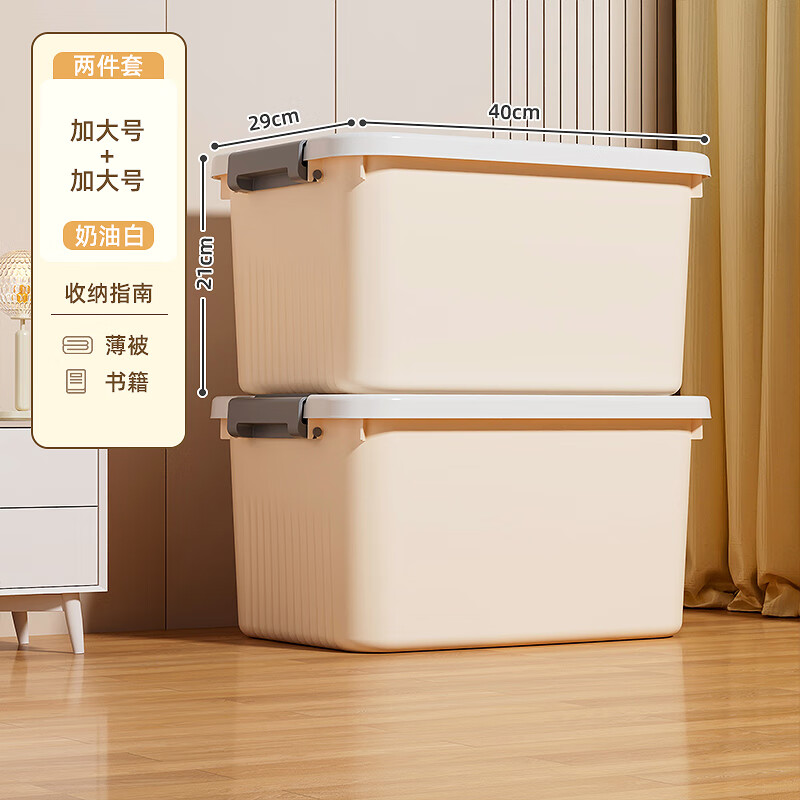 稻草熊收纳箱家用塑料收纳盒衣服玩具裤子大容量透明整理储物箱子  加大号【2个装】