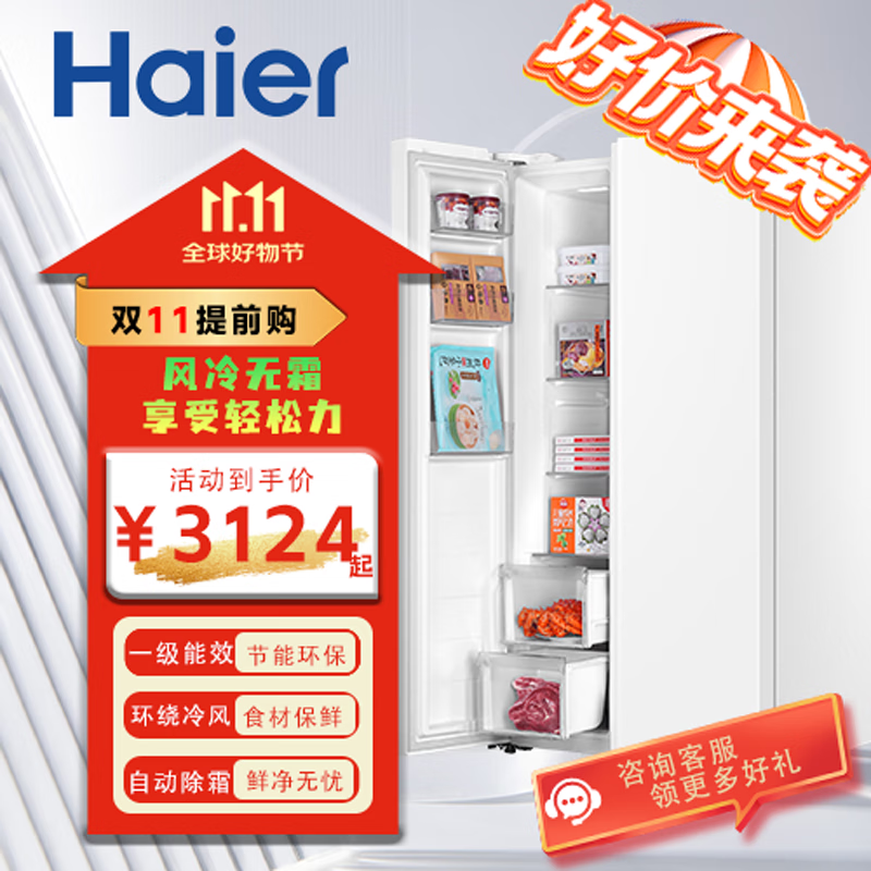 海尔GX双开门对开门两门一级能效双变频风冷无霜620升冷藏冷冻超大容量纤薄可嵌入节能家用白黑金净化 BCD-620WGHSSEDWV