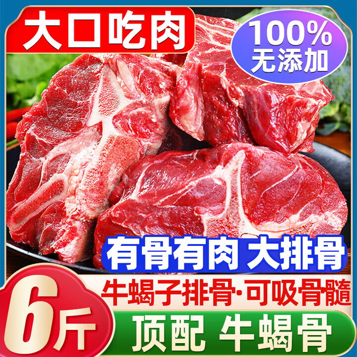 ���ڲ����������١�ͬ��ͼۡ����ɹ�����ţ����ţ��ͷţ�Ź�ţЫ��ţ��ţ���  ţЫ�ӣ��Źǣ����ء�6�ǧ�˹��� 99Ԫ