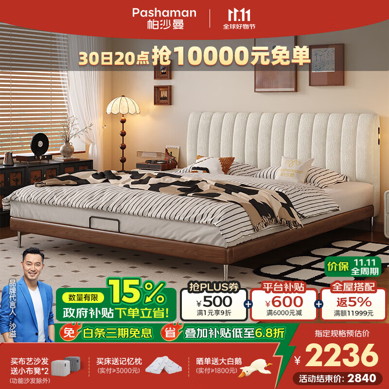 帕沙曼布艺床1米8双人床实木软包床主卧薄床头中古风皮床复古婚床8075CF 【15CM钢木排骨架】单床+USB+小夜灯 1500*2000mm框架结构无感应灯